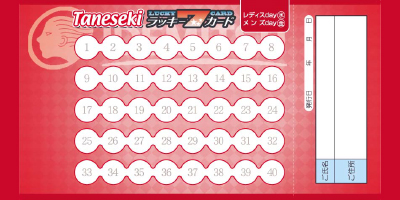 ラッキー7カード