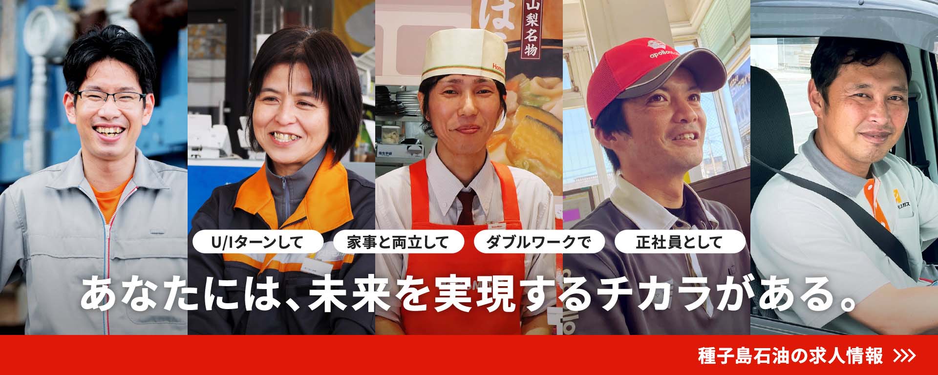 種子島石油の求人情報